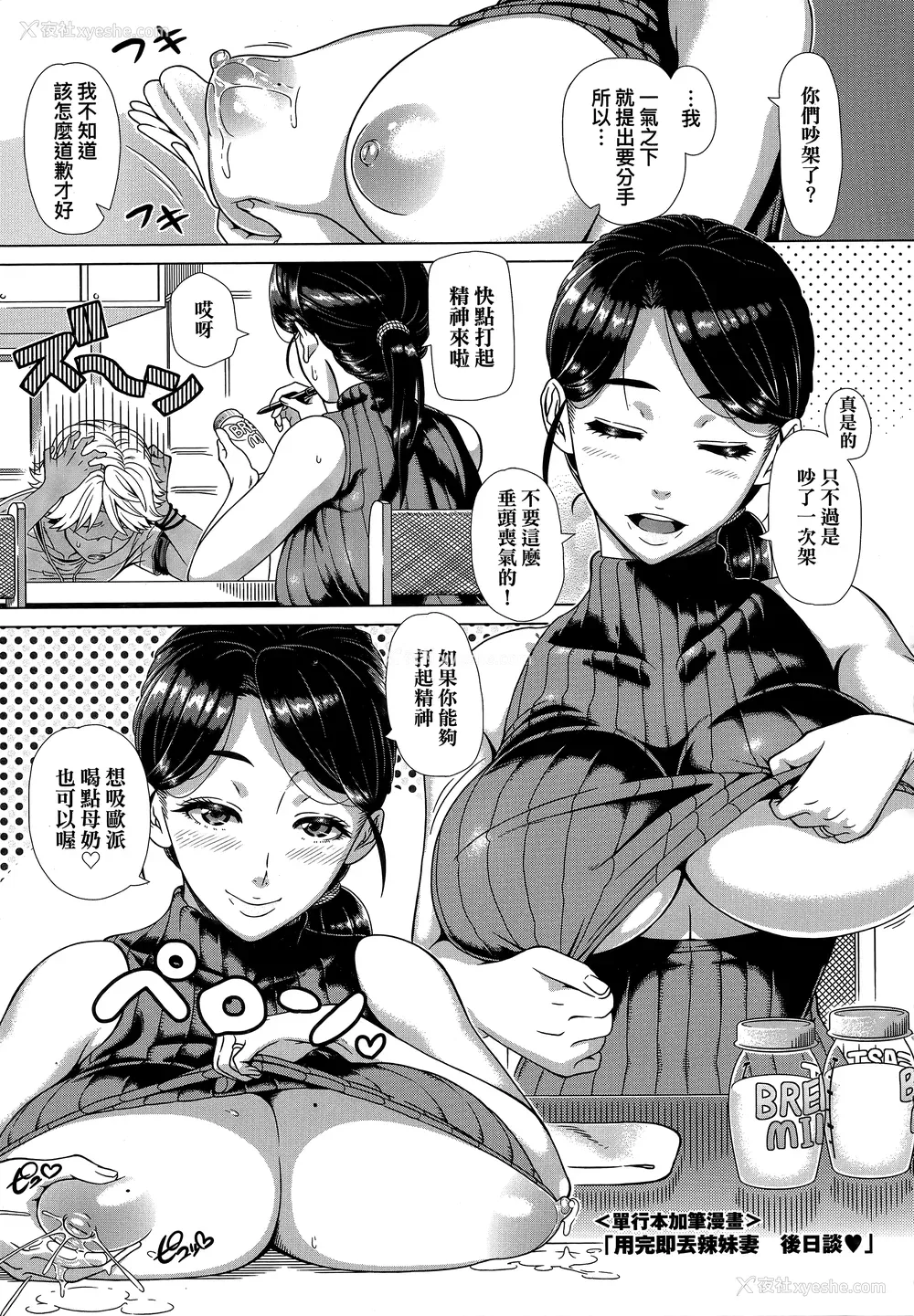 210P - [筿冢裕志] ヒトヅマライフ [中国翻訳] [无修正]