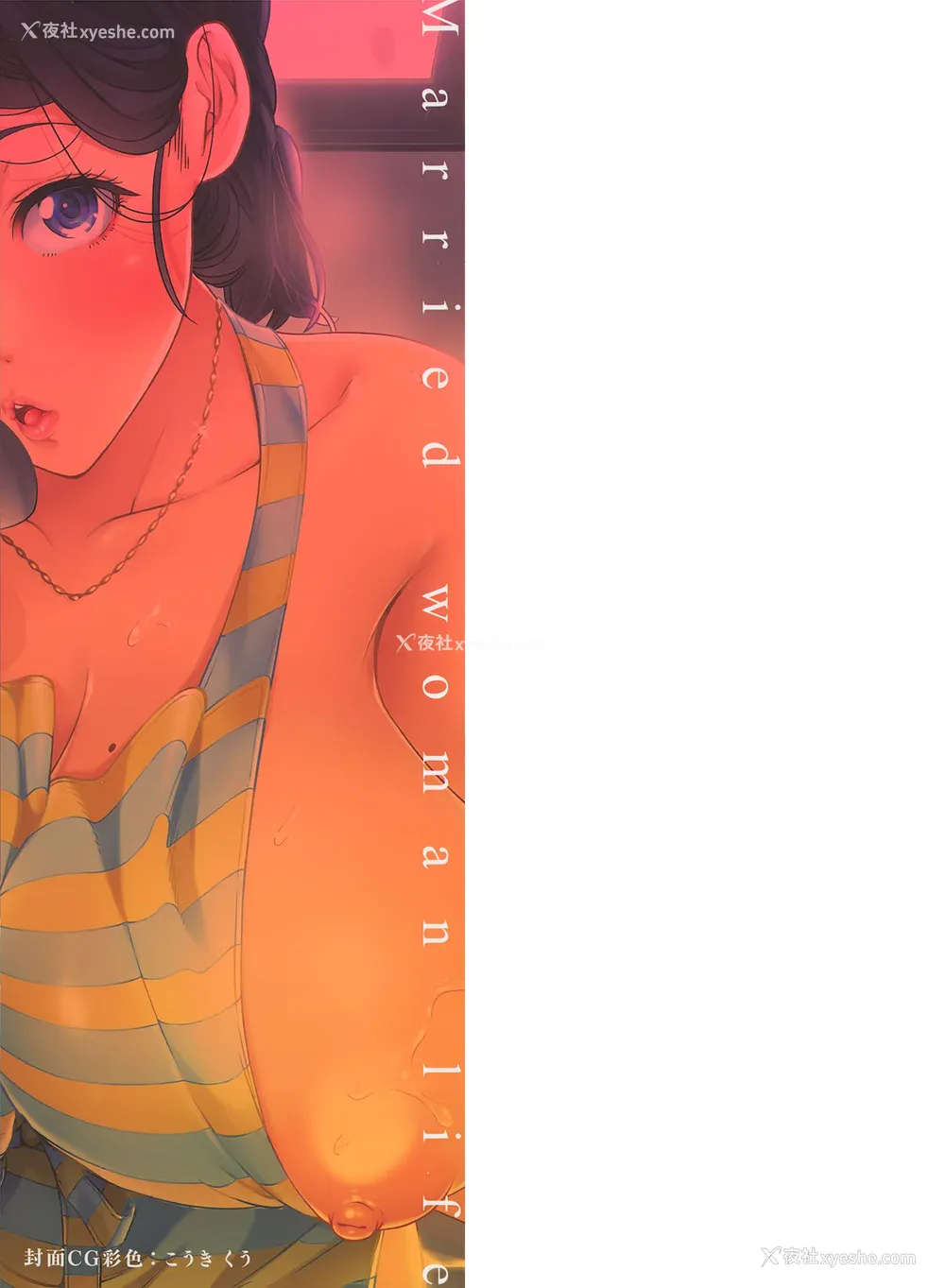 2P - [筿冢裕志] ヒトヅマライフ [中国翻訳] [无修正]