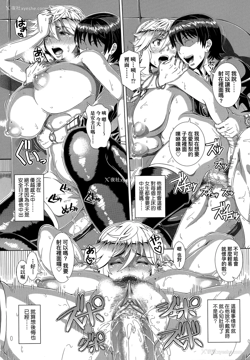 30P - [筿冢裕志] ヒトヅマライフ [中国翻訳] [无修正]