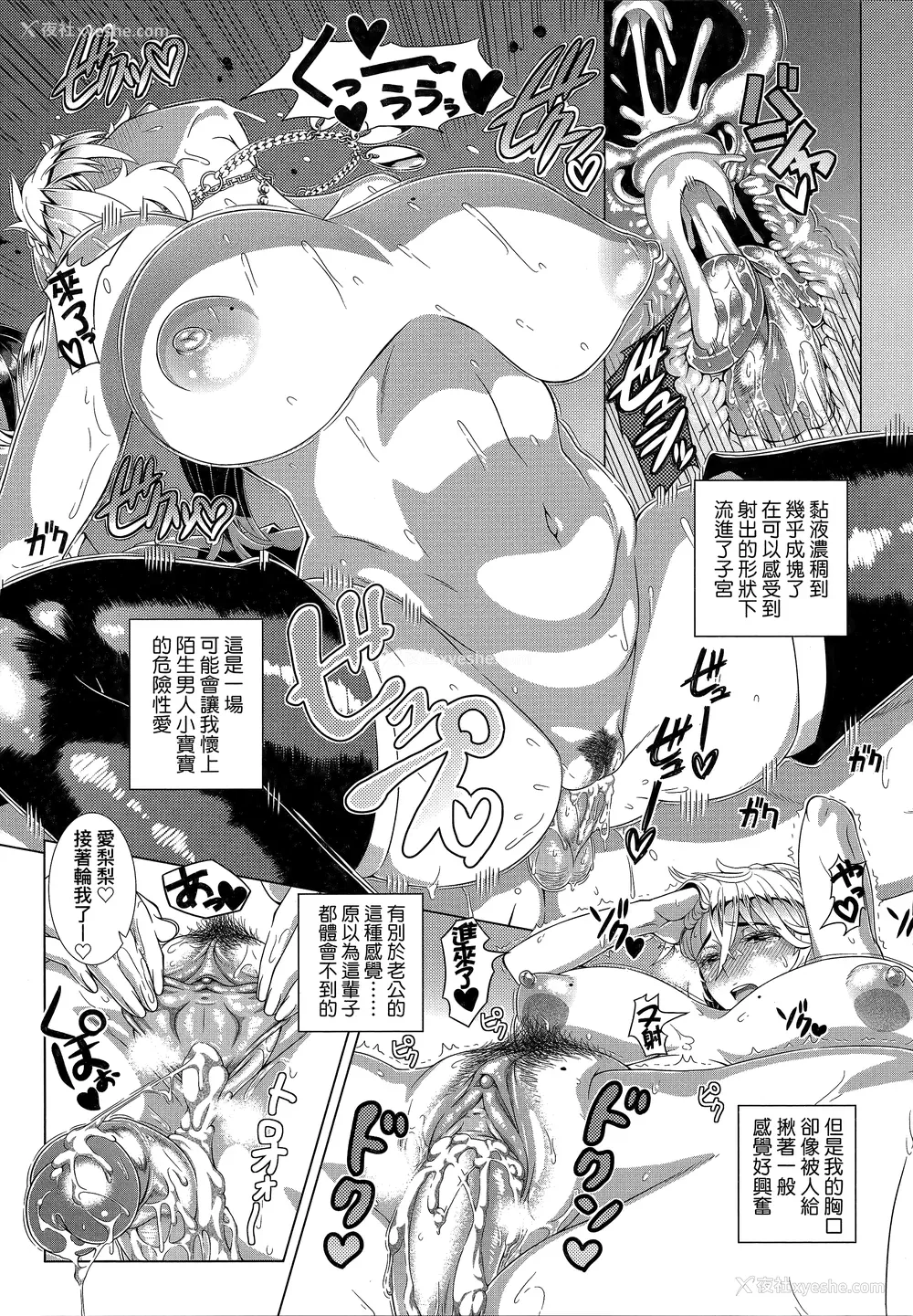 32P - [筿冢裕志] ヒトヅマライフ [中国翻訳] [无修正]
