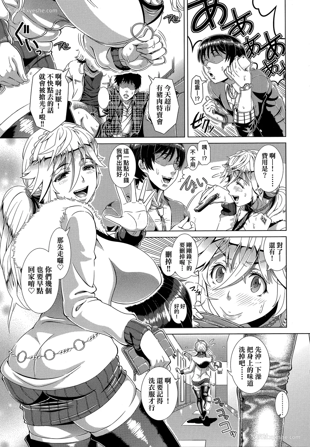 34P - [筿冢裕志] ヒトヅマライフ [中国翻訳] [无修正]