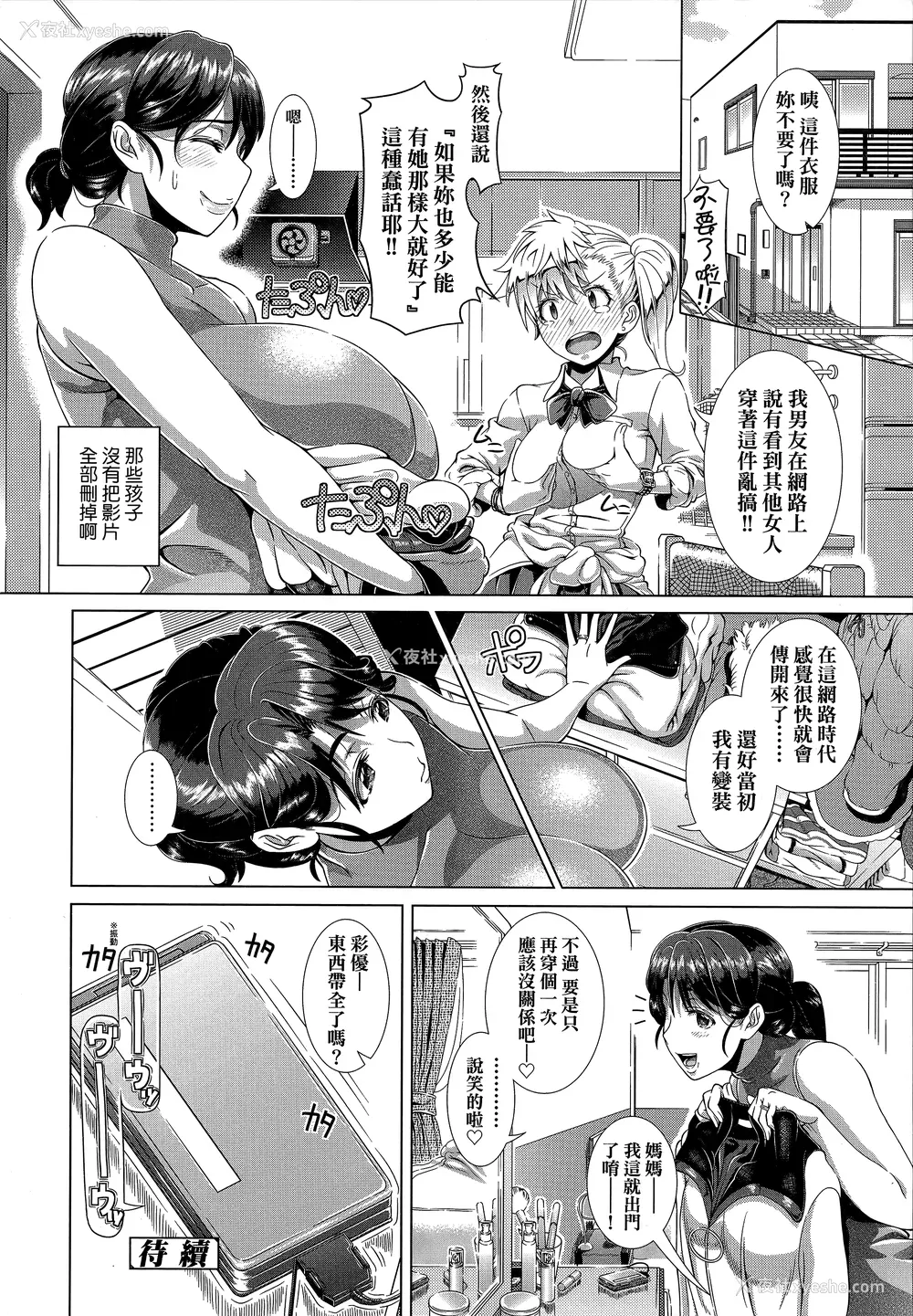 35P - [筿冢裕志] ヒトヅマライフ [中国翻訳] [无修正]