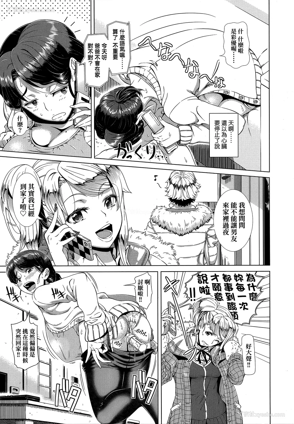 38P - [筿冢裕志] ヒトヅマライフ [中国翻訳] [无修正]