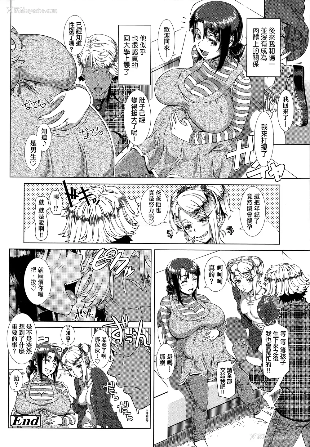 63P - [筿冢裕志] ヒトヅマライフ [中国翻訳] [无修正]