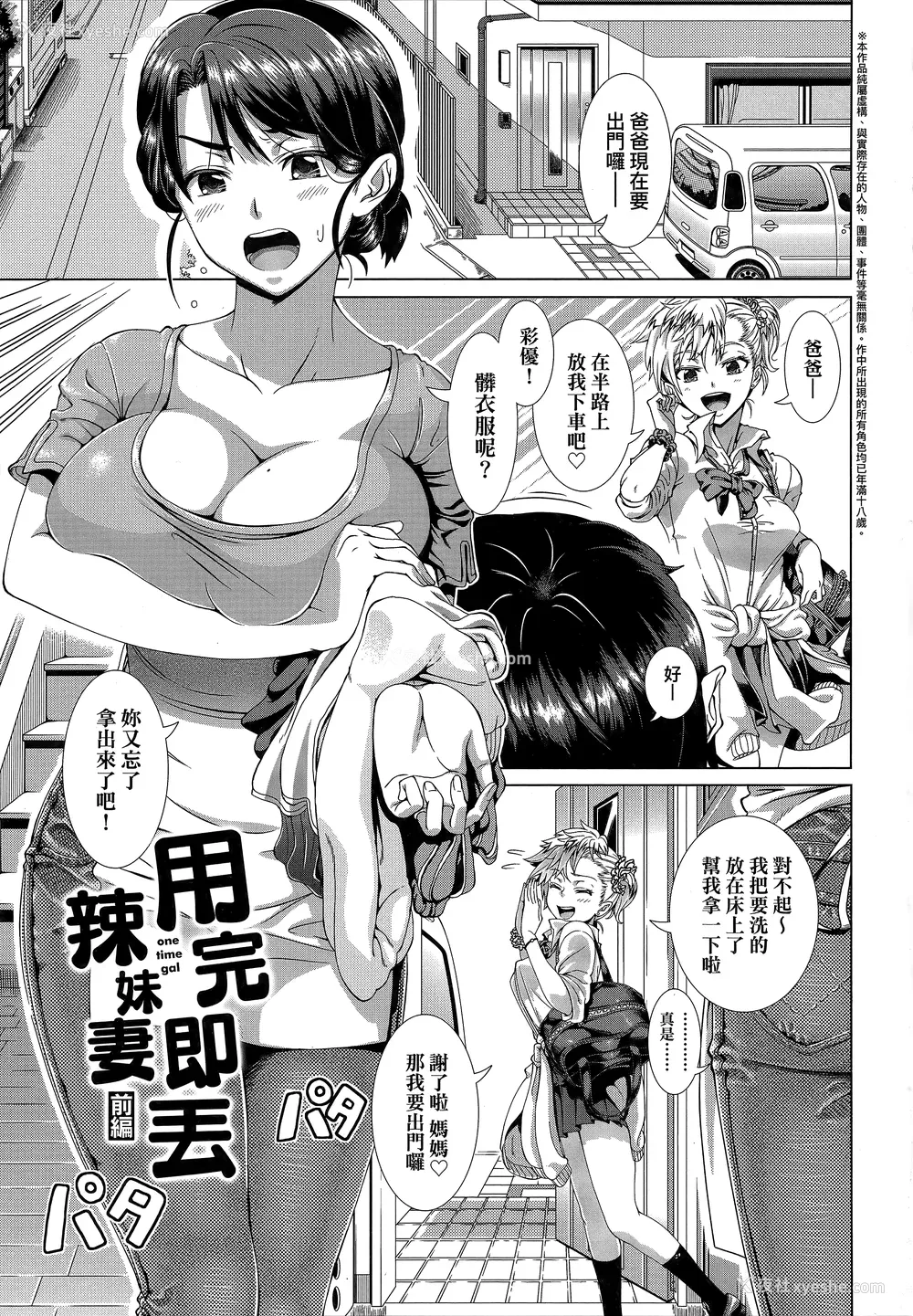 8P - [筿冢裕志] ヒトヅマライフ [中国翻訳] [无修正]