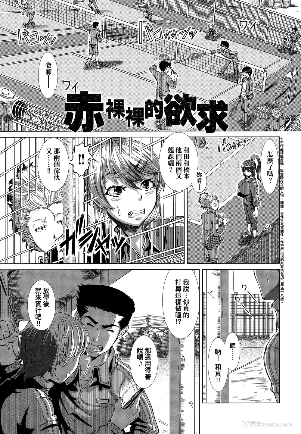 88P - [筿冢裕志] ヒトヅマライフ [中国翻訳] [无修正]