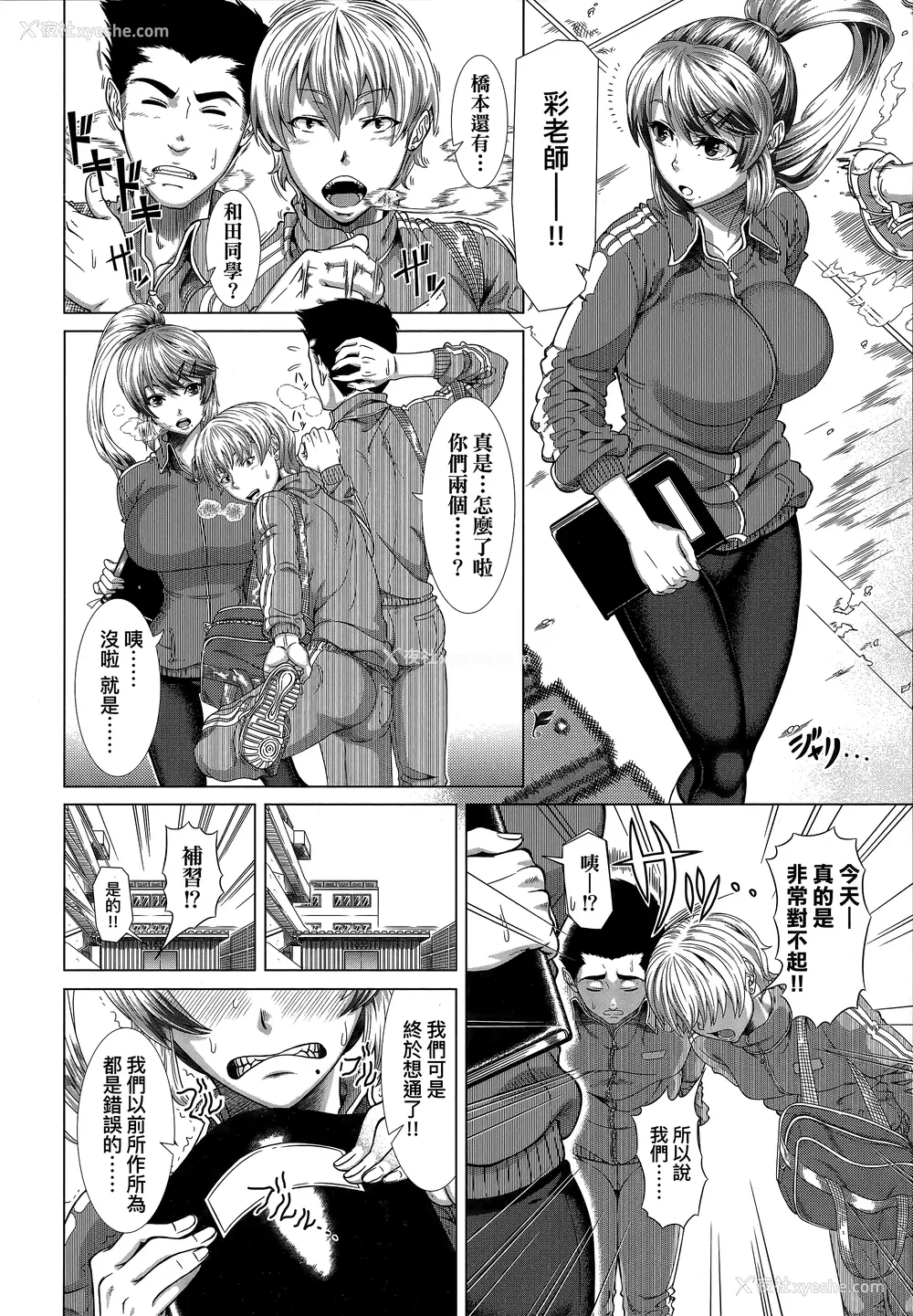 89P - [筿冢裕志] ヒトヅマライフ [中国翻訳] [无修正]