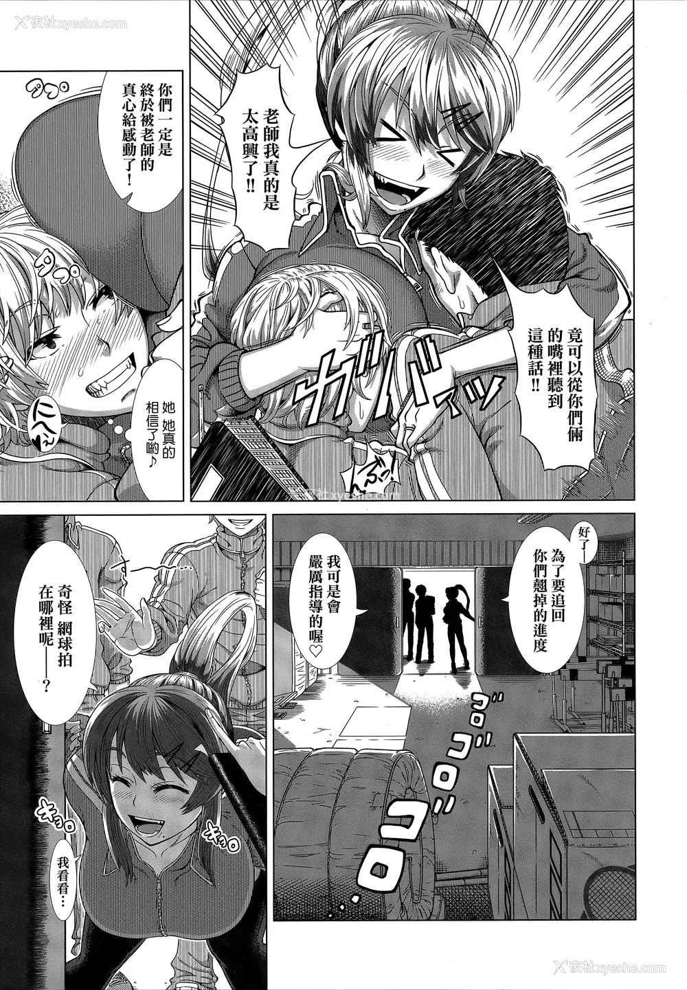 90P - [筿冢裕志] ヒトヅマライフ [中国翻訳] [无修正]