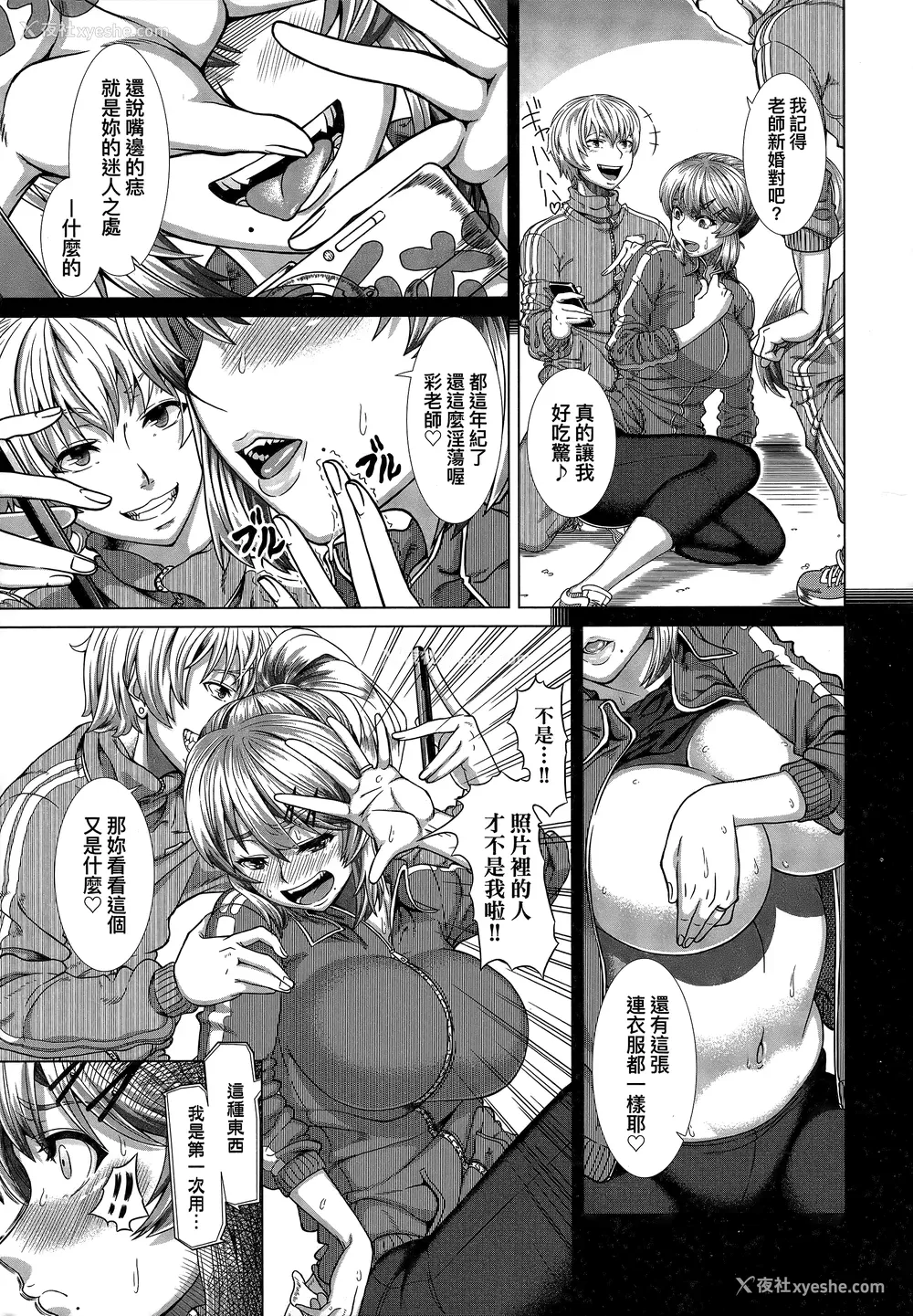 92P - [筿冢裕志] ヒトヅマライフ [中国翻訳] [无修正]