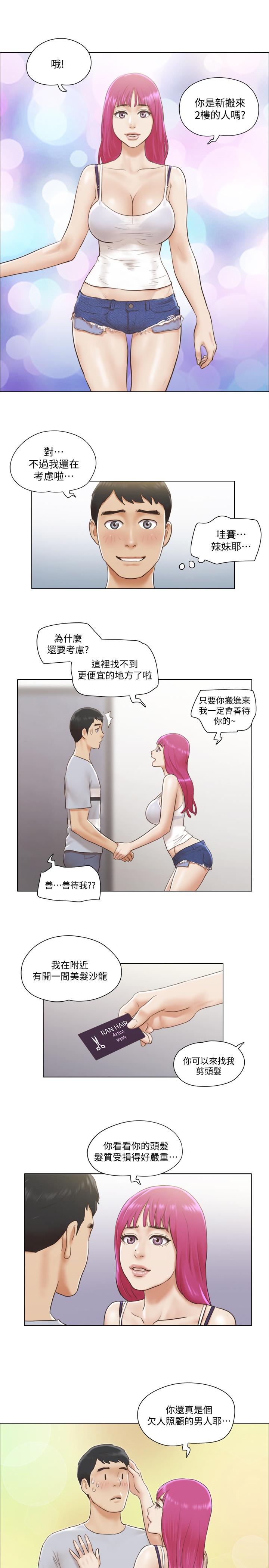 17P - 单身女子公寓