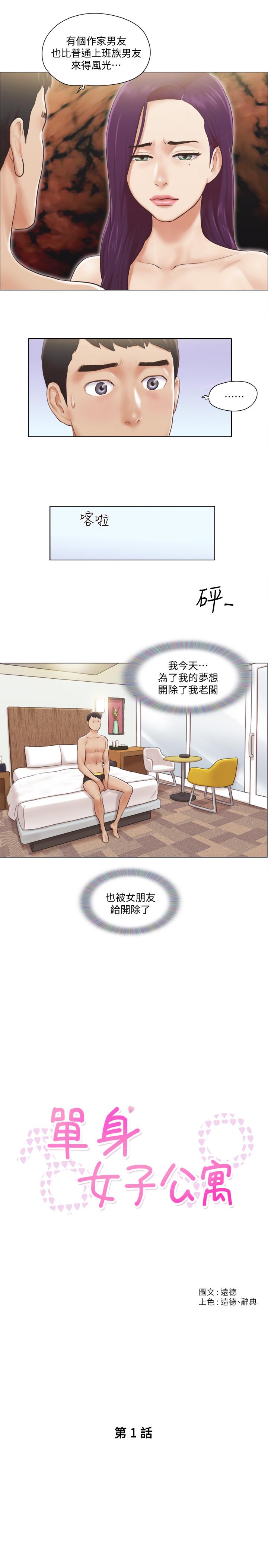 9P - 单身女子公寓