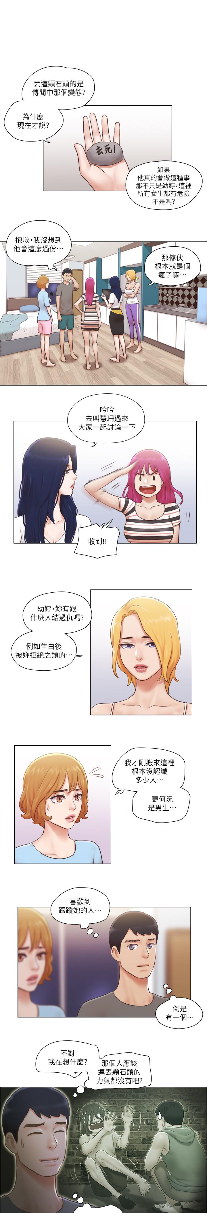 15P - 单身女子公寓