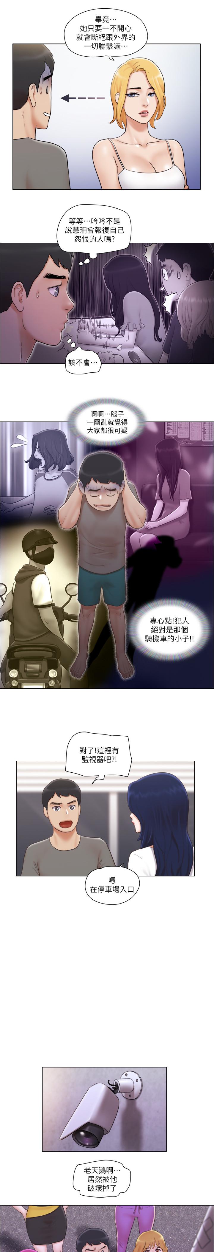 17P - 单身女子公寓