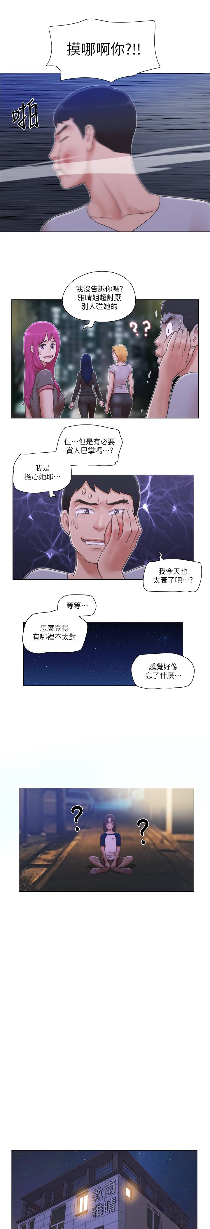 25P - 单身女子公寓