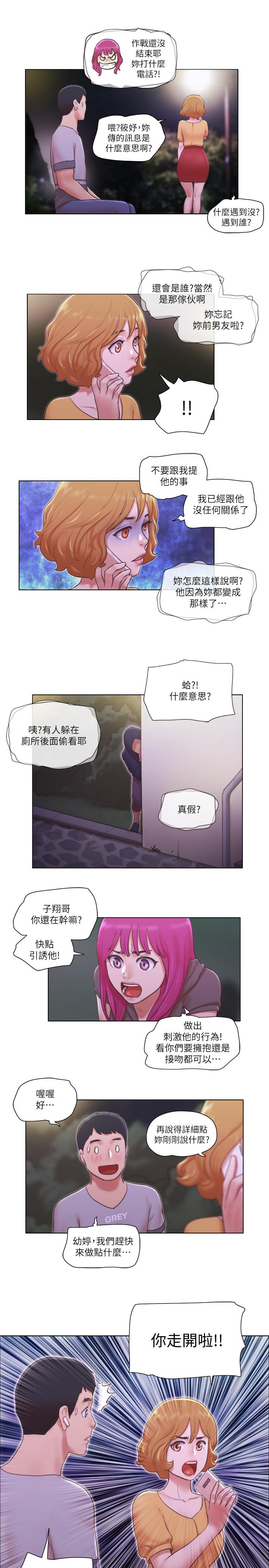 3P - 单身女子公寓
