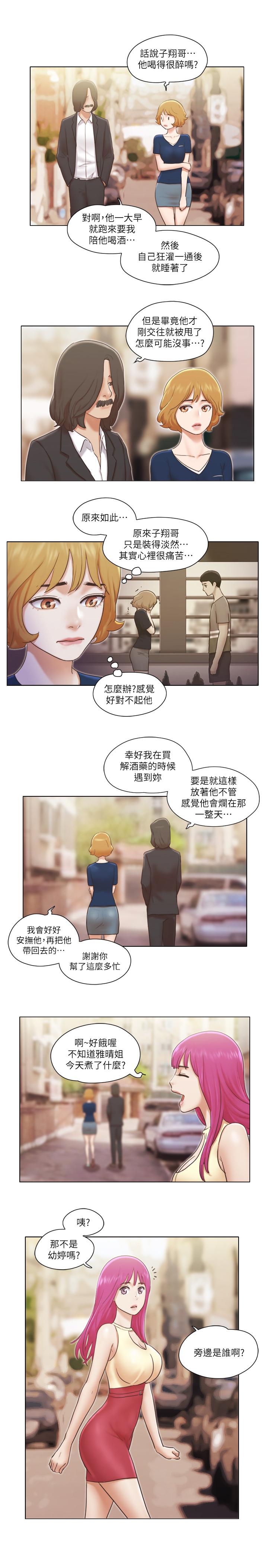 23P - 单身女子公寓