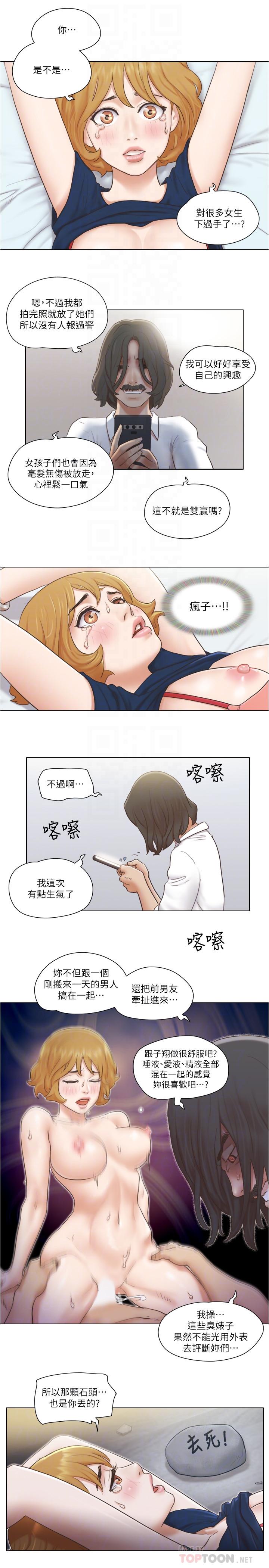 12P - 单身女子公寓