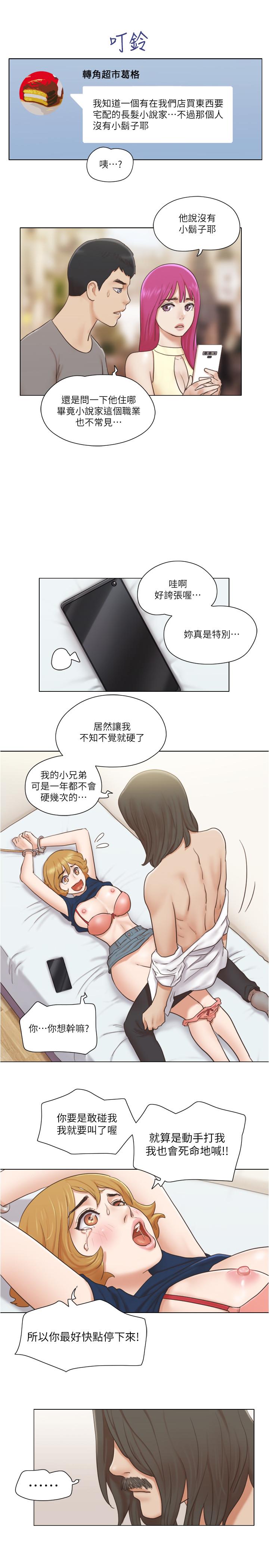 22P - 单身女子公寓