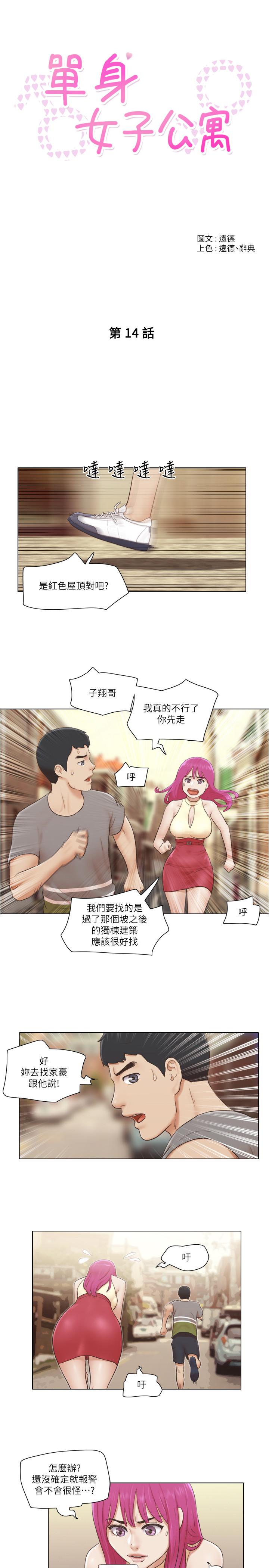 5P - 单身女子公寓