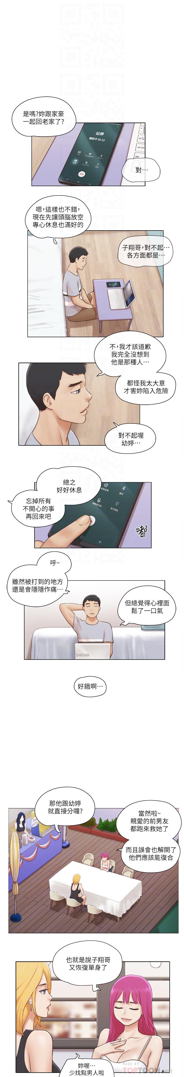 16P - 单身女子公寓