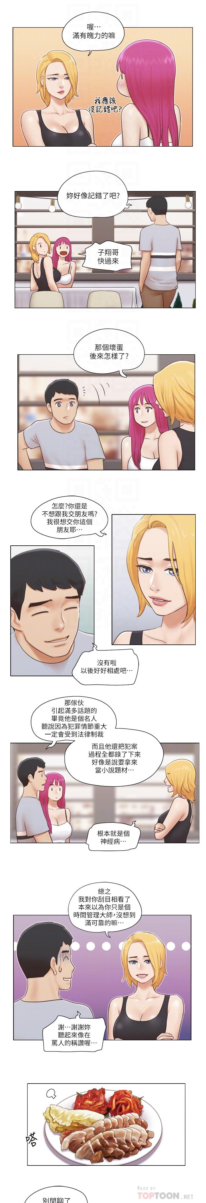 18P - 单身女子公寓