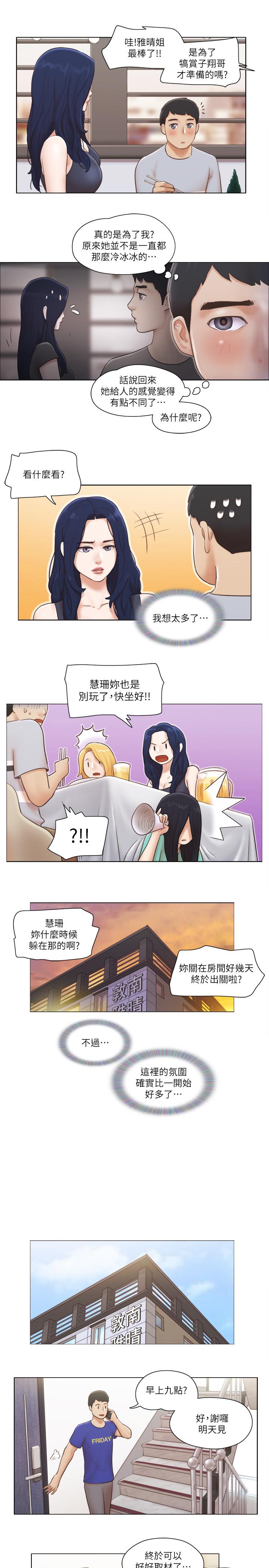 20P - 单身女子公寓