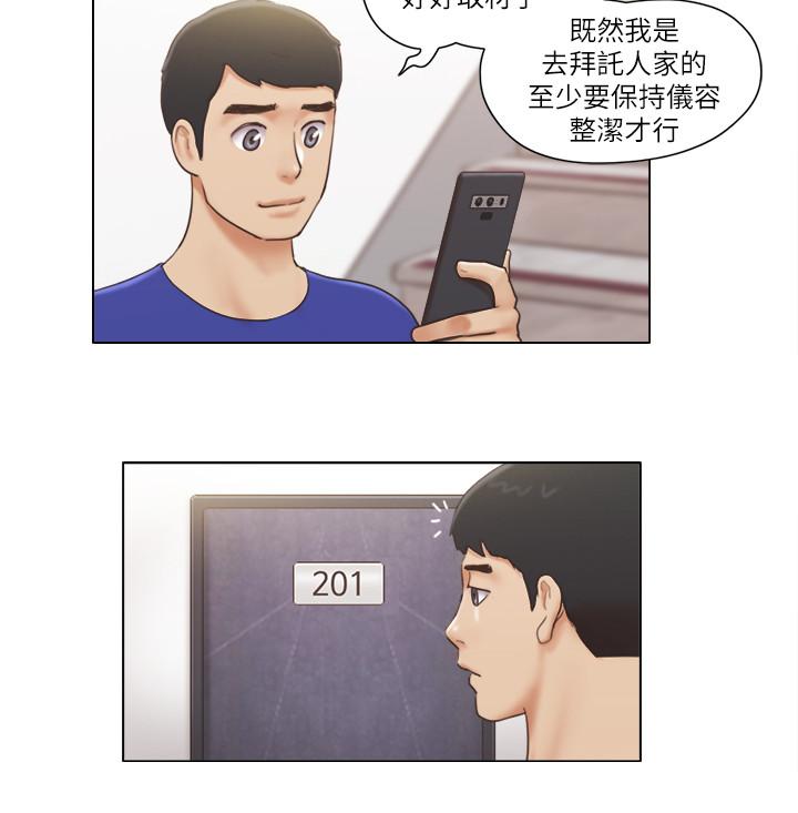 21P - 单身女子公寓