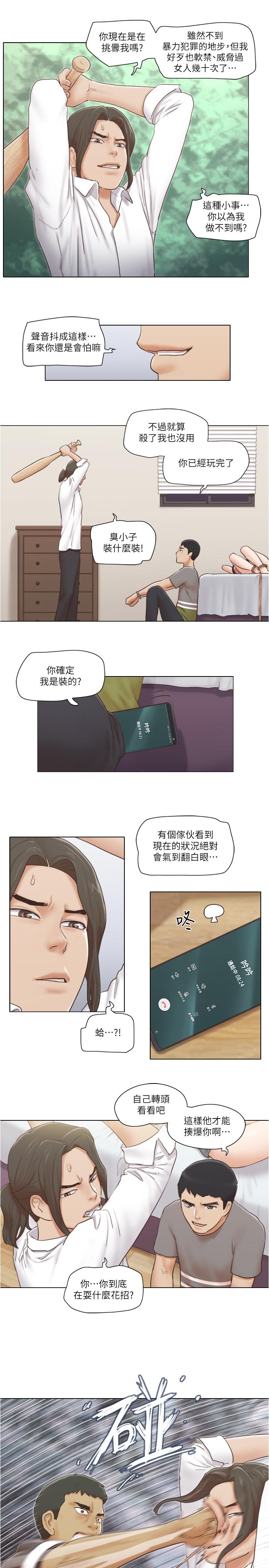 2P - 单身女子公寓