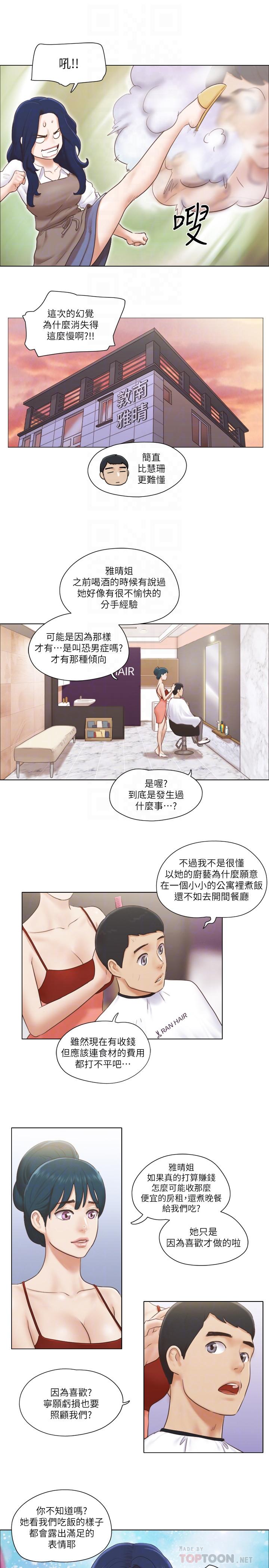 14P - 单身女子公寓