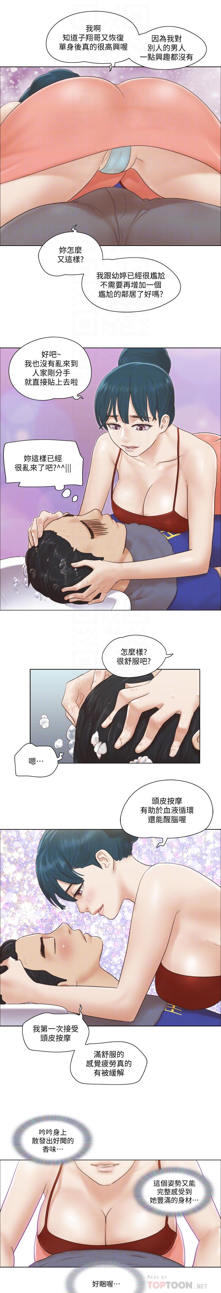 18P - 单身女子公寓
