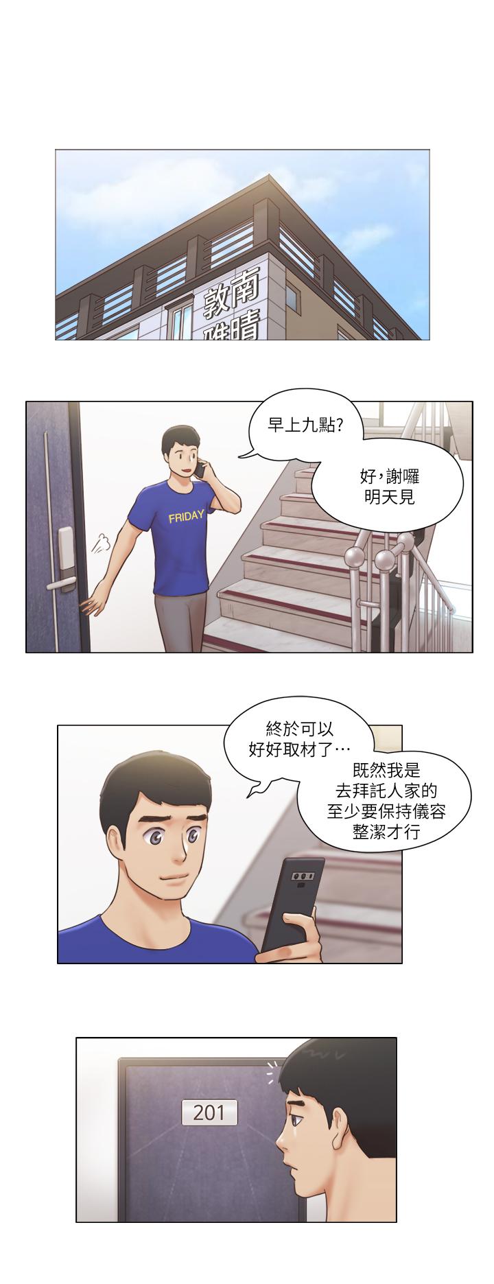 1P - 单身女子公寓