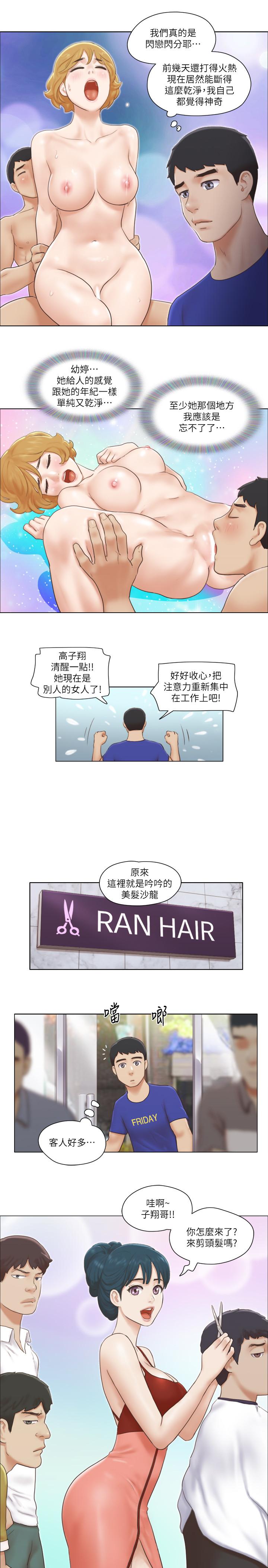 2P - 单身女子公寓