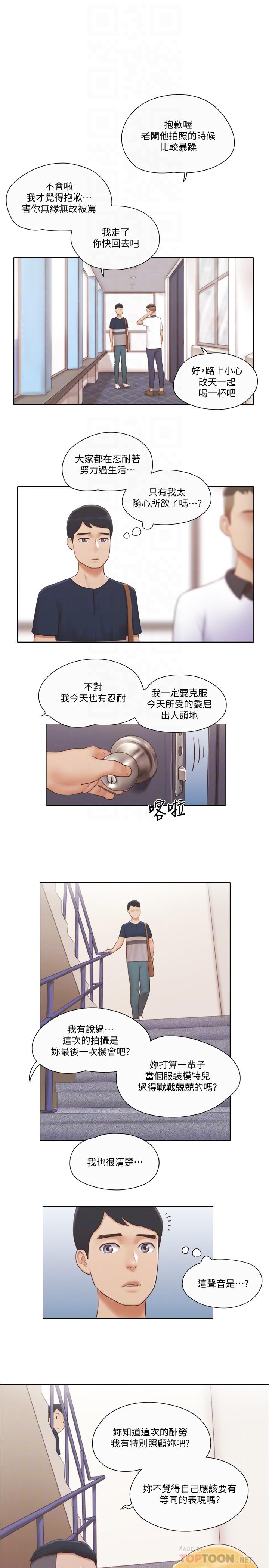 14P - 单身女子公寓