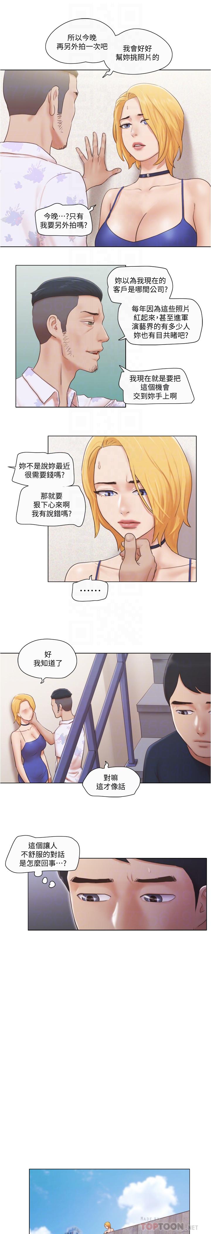 16P - 单身女子公寓