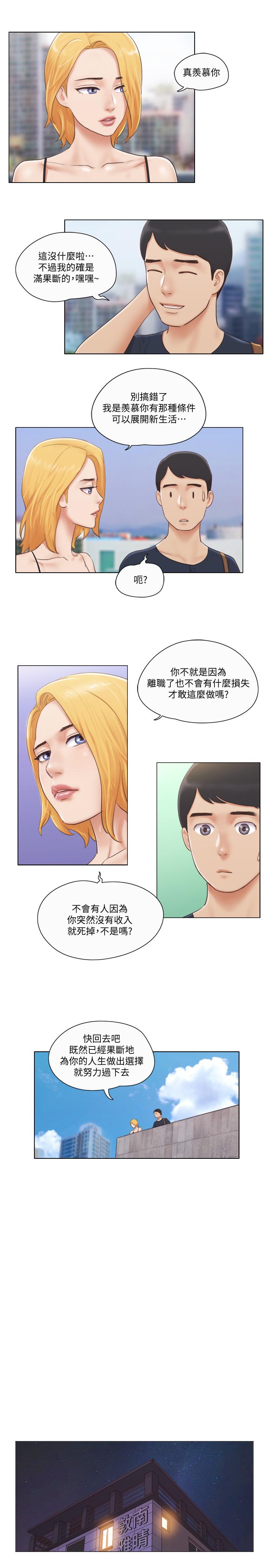 20P - 单身女子公寓