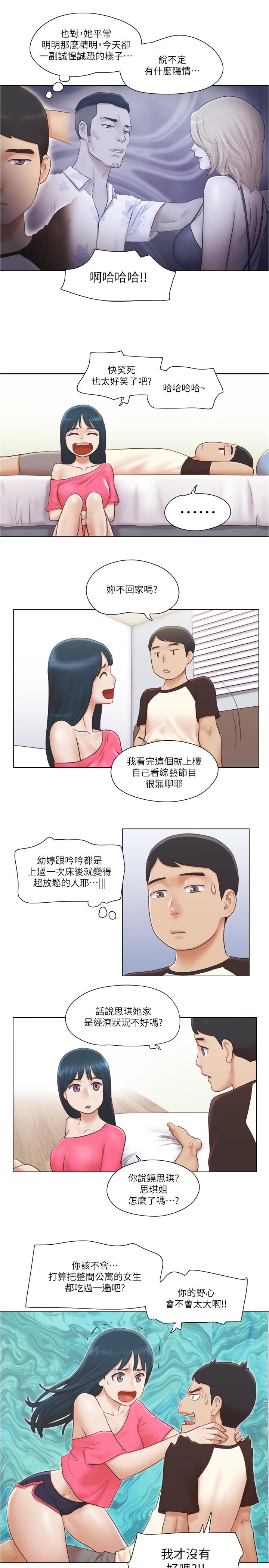 22P - 单身女子公寓