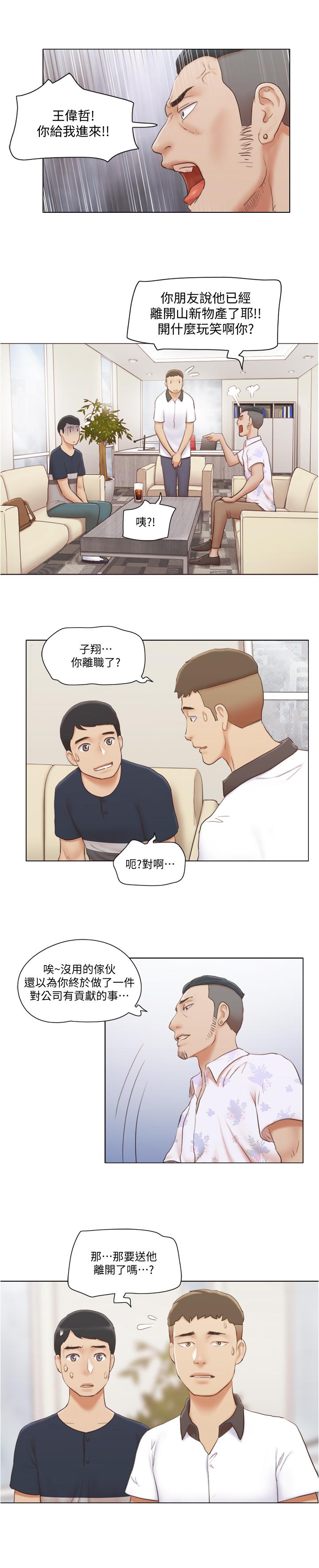 2P - 单身女子公寓