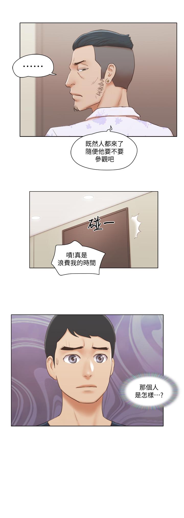 3P - 单身女子公寓