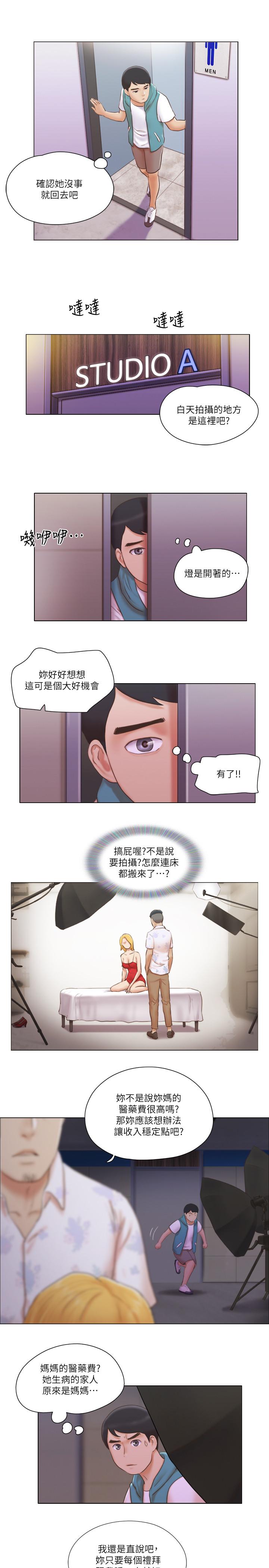 11P - 单身女子公寓