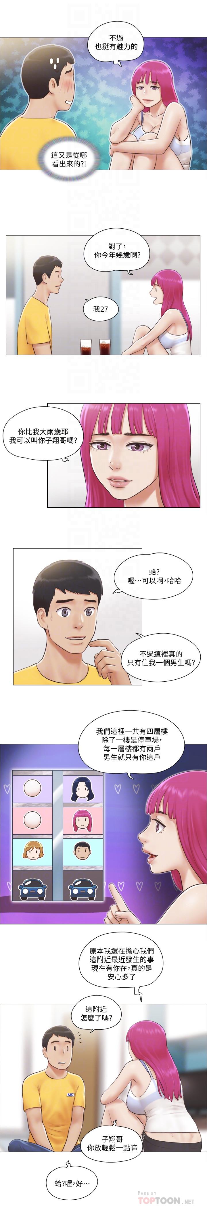 10P - 单身女子公寓