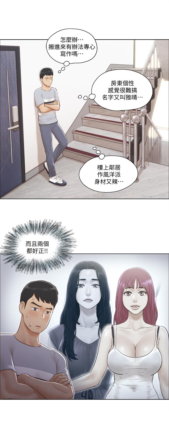 1P - 单身女子公寓