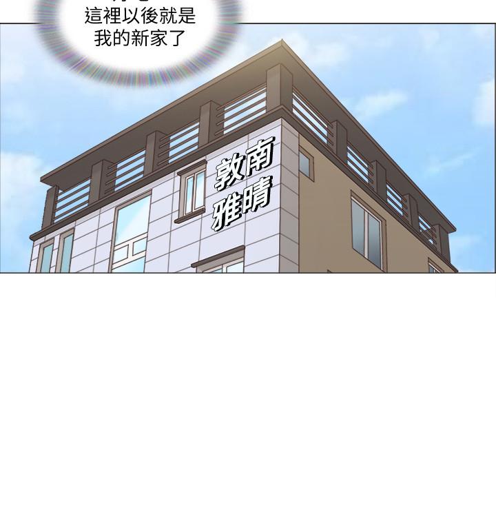 3P - 单身女子公寓