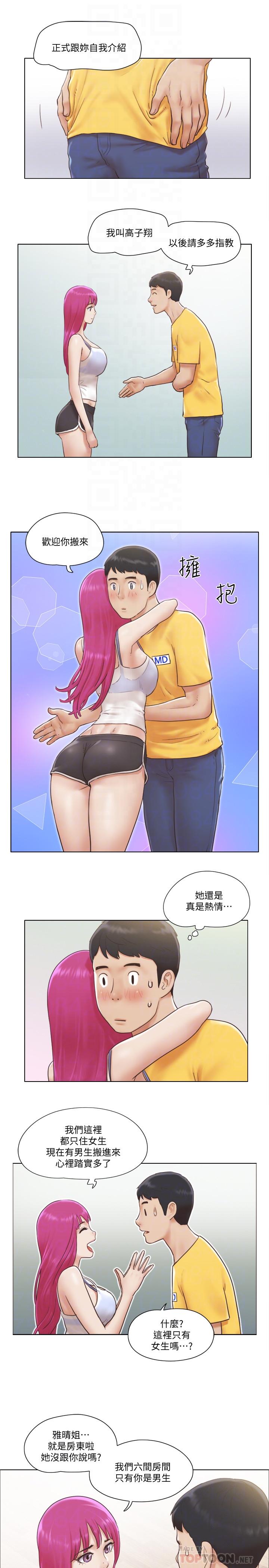 6P - 单身女子公寓