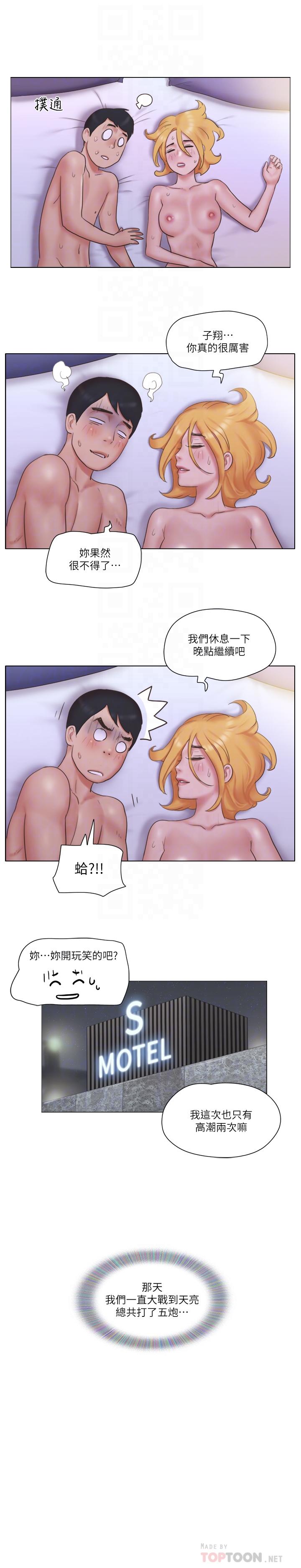 4P - 单身女子公寓