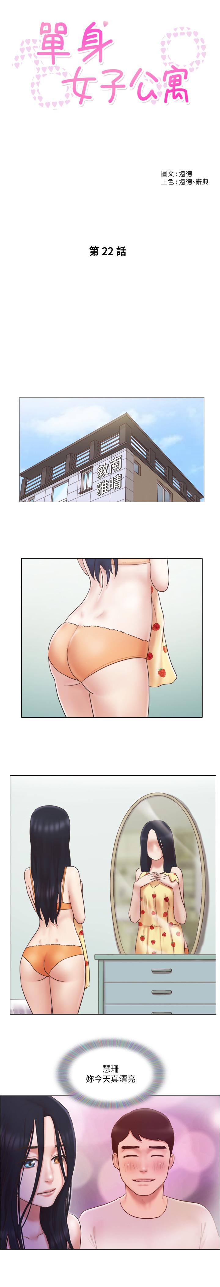 5P - 单身女子公寓