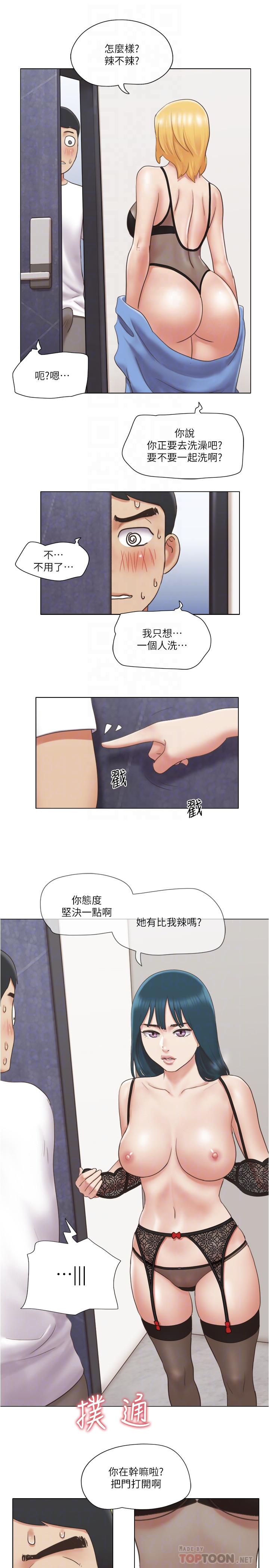 12P - 单身女子公寓