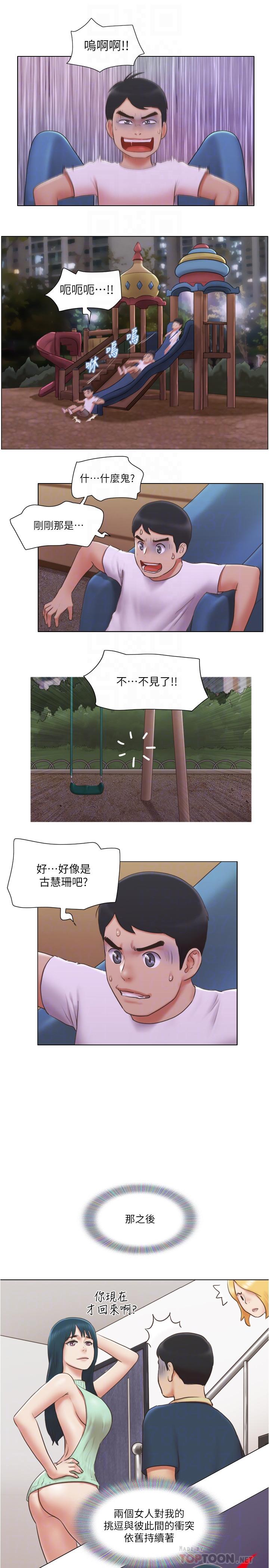 18P - 单身女子公寓