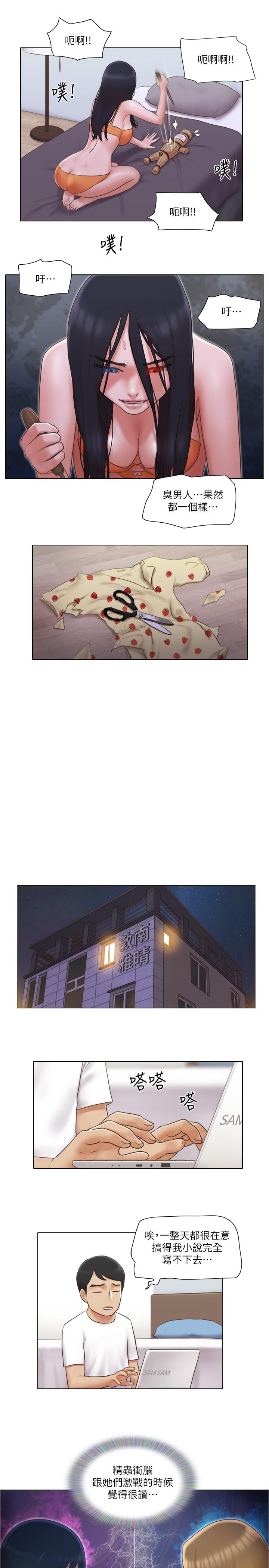 2P - 单身女子公寓
