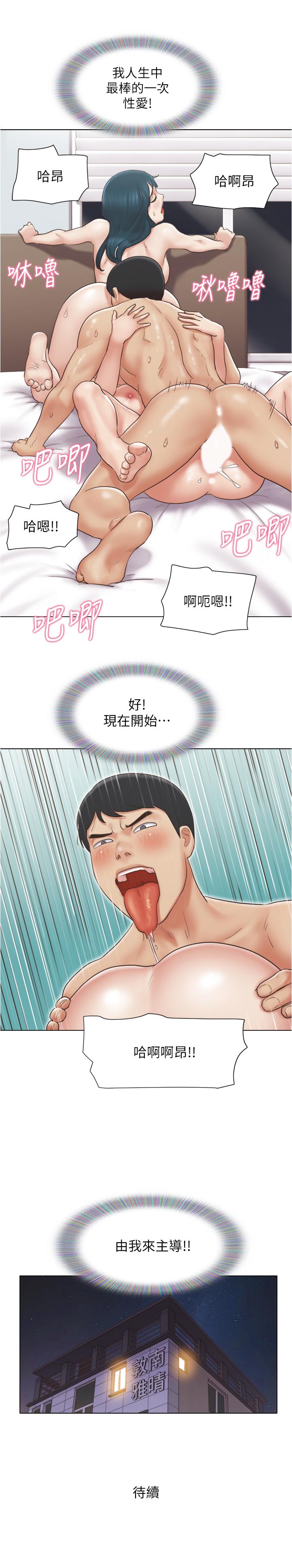 26P - 单身女子公寓