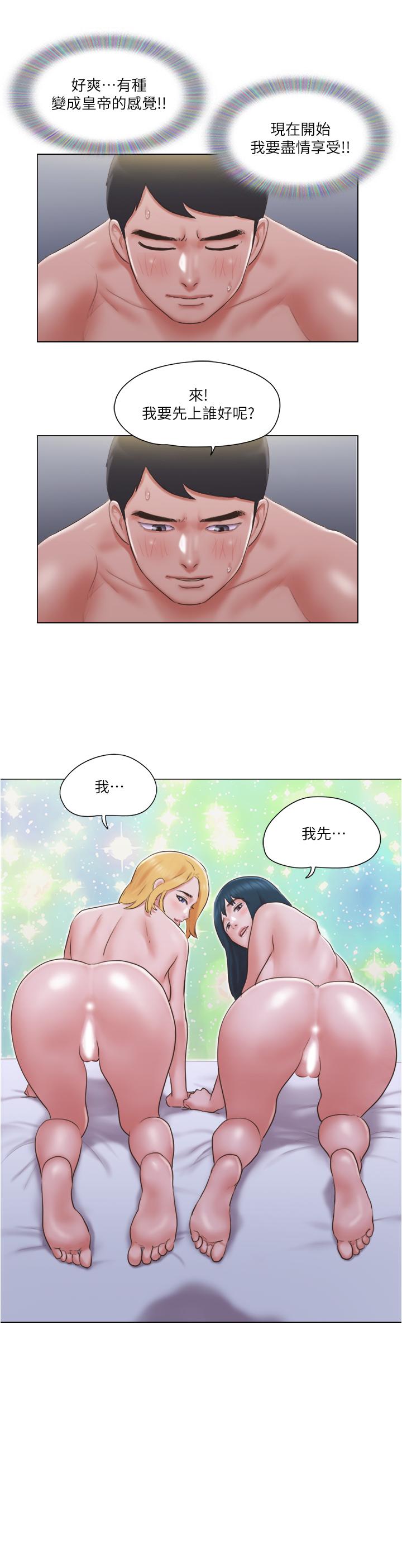 3P - 单身女子公寓